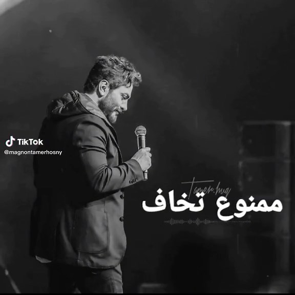 طول ما انت مش تمثال - أغنية تامر حسني