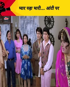 प्यार पड़ा भारी… आंटी पर - Aunty No. 1 दोस्तों की मदद करने गया था… खुद के लिए रिश्ते लेकर आ गया 😂💍 | Aunty No. 1 (1998) Hindi Movie | Govinda & Raveena Tandon | Kader Khan | 90s Comedy Movies | Ultra Movie Parlour