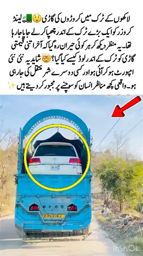 Luxury Car Hidden Inside Truck😲🏎️#LandCruiser #LuxuryCar #TransportMystery #ViralMoment #CarLover