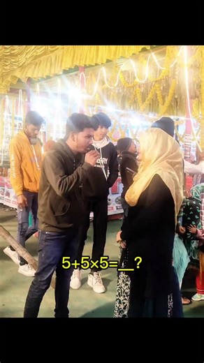 BISHAL ❤️ | 5+5×5=__? তোমরাই বল মেয়েটা কি সঠিক উত্তর দিল? . . . #funny #comedy #prank #viral #tranding #instagood #instadaily #explore #foryou... | Instagram