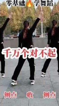 Square Dance "Ten Thousand Apologies" | Emotional Choreography with Precise Beats