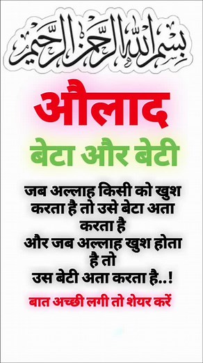 35K reactions · 184 comments | औलाद ✅ #olad #beta #beti #reels #viral #fb | Zaid Khan | Facebook