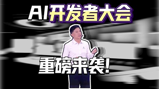 Create 2026 百度AI大会-李彦宏演讲完整段