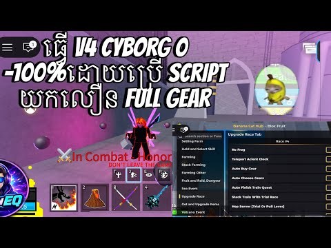 Get V4 Cyborg Full Gear in Blox Fruits (2026)