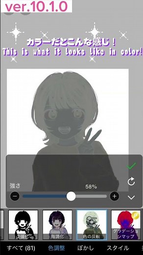 【ibisPaint】Invert Color