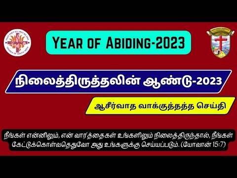 Song Lyrics | JC VBS 2026 | சிகரம் | The Summit | Jesus Sam