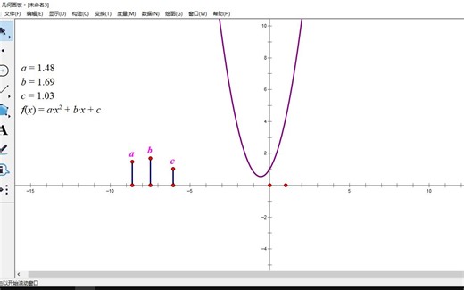 绘制静、动态二次函数