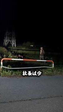 はるだんじ社長は今#shorts #農業 #佐渡 #農家 #米作り #田舎 #仕事 #作業 #6月 #田んぼ #雨 #お米 #米 #コメ #夜 #ゲート #解放 #残業 #天気 #天気予報 #はずれ