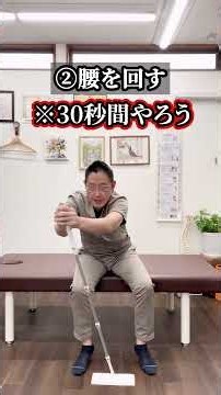 A Magic Wand for Sciatica! Stick Exercises to Ease Sciatica! Improve Sciatica with a Quickle Wipe...