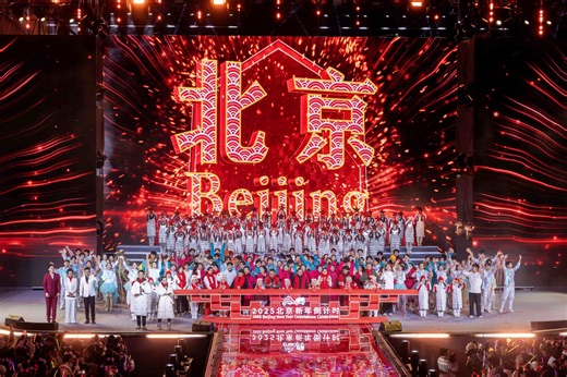 The 2025 Beijing New Year Countdown Celebration lit up Shougang Park with stunning illuminations and citywide activities, highlighting Beijing’s vibrant growth and the bright future of the Beijing-Tianjin-Hebei region. Happy New Year! #NewYear2025 #ShougangPark #HappyNewYear #VisitBeijing #Beijing #Jingjinji | Visit Beijing
