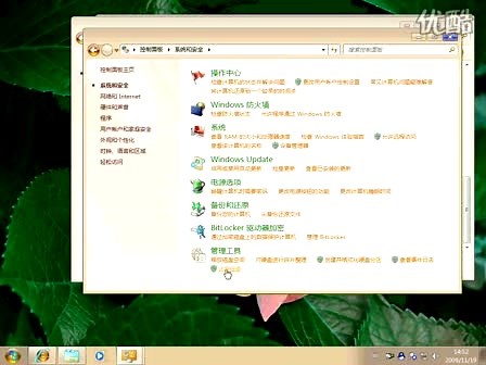Windows 7的AppLocker功能解析