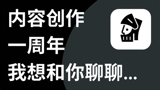 Valiant程 | 内容创作一周年创作总结-Valiant程-Valiant程-哔哩哔哩视频