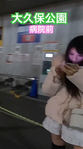 大久保公園 病院前はレベル高い娘多い！#大久保公園 #okubopark #ライブ「東京夜散歩」