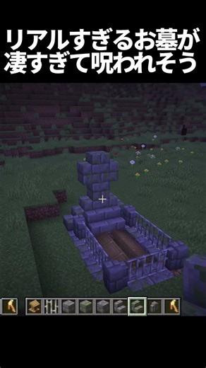 海外勢が考えたマイクラの建築に使えるリアルなお墓が凄すぎる... #minecraft