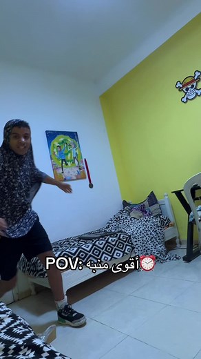 أفضل منبه سيفزك في الصباح