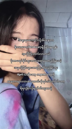 ဒီရက်ပိုင်းစိတ်ထဲမှာတစ်မျိုးကြီးဖြစ်နေတာကြာပြီ သူတို့ရဲ့စာချုပ်နဲ့ပက်သက်ပြီးတော်တော်စိုးရိမ်နေတာ စိုးရိမ်နေတဲ့အတိုင်းပဲဖြစ်သွားခဲ့တယ် stanလာတာ6years ငိုရင်းငိုရင်းရင်ဘက်တေပါအောင့်တယ် heeseung ကbiasမို့stanလာခဲ့တာလဲ6yearsရှိပြီ ဒီလိုဖြစ်မယ်ထင်တောင်မထင်ခဲ့တာ ဘာလို့များလဲ ဘယ်လိုဖြေသိမ့်ရမလဲတောင်မသိတာ ၇ယောက်လုံးကိုတူတူမြင်ချင်ခဲ့တာလေ အများကြီးပင်ပန်းနေလို့များလား တောင်းပန်ပါတယ်ပြန်လာပေးပါ ဒီတိုင်းဆိုရူးမှာ