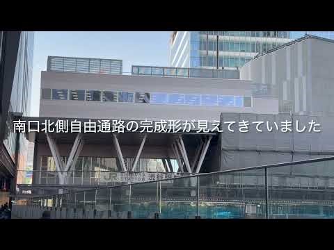 渋谷駅南口北側自由通路の完成形が見えてきてた、「渋谷駅改良工事」の様子 2026年3月14日撮影