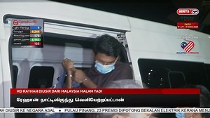 239K views · 2.3K reactions | ரேஹான் நாட்டிலிருந்து வெளியேற்றப்பட்டான் | RTM TV TamilSeithi | Facebook