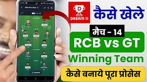 102K views · 814 reactions | Dream11 Kaise Khele, Dream11 Per Team Kaise Banaen, Dream 11 Prediction RCB vs GT, IPL 2025 Match 14 | Pro Tech | Facebook