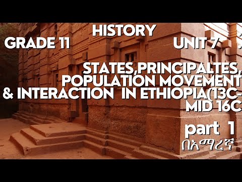 GRADE 11 HISTORY UNIT 7_STATES,PRINCIPALITIE,POPULATION MOVEMENT & INTERACTION IN ETHIOPIA part 1