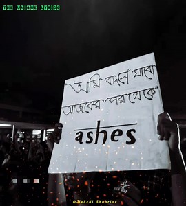 আমি লাটিম ঘোরানোর বয়সে ঘুরিয়েছি আমায়,... Ami Bodle Jabo Song by Ashes | The Unique Lyrics