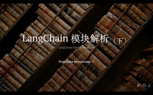 LangChain 功能模块解析（五）Agents 思考链