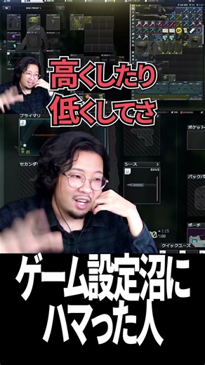 FPSの感度とFOVの無限ループにハマる人。
