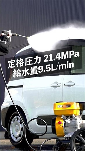 212cc engine x 21.4MPa for exceptional cleaning power