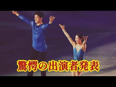 りくりゅう、新アイスショー『THE DESTINY』の出演者発表 第１弾は海外トップスケーターが勢ぞろい