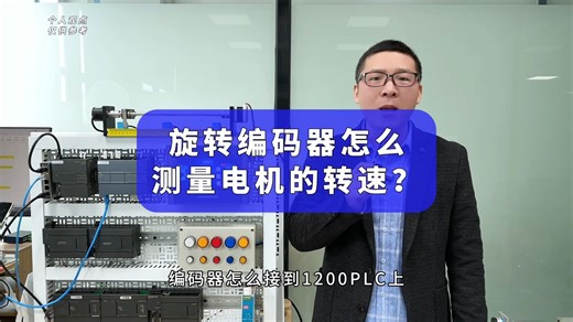 旋转编码器怎么测量电机的转速？