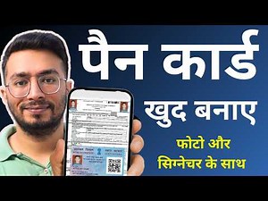 New Pan Card Apply Online | Pan Card Kaise Banaye | How to Apply Pan Card Online | Full Guide