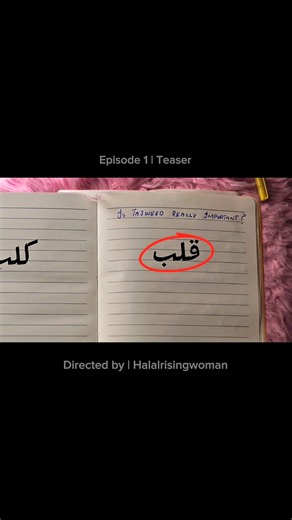 You are Reciting Qur’an Incorrectly.