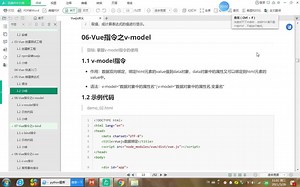 Vue快速入门(四)-Vue指令之v-model