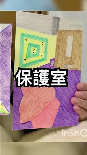 保護室入ったことある？#精神科 #精神科入院 #精神疾患 #閉鎖病棟 #保護室 #隔離室 #拘束 #しんどい #トラウマ #開放病棟 #イラスト #精神症状 #うつ #無職 #通院 #精神安定
