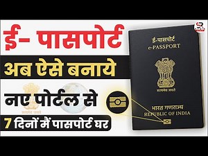 how to apply for passport online | passport kaise banaye | passport apply online Step by Step Guide