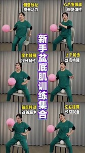 Essential Pelvic Floor Exercises for Beginners: Boost Your Core