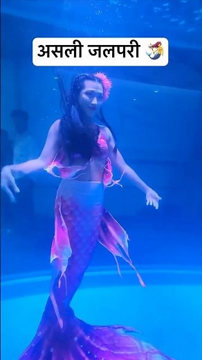 Real Jalpari | असली जलपरी🧜‍♀️ | Jalpari video raigarh