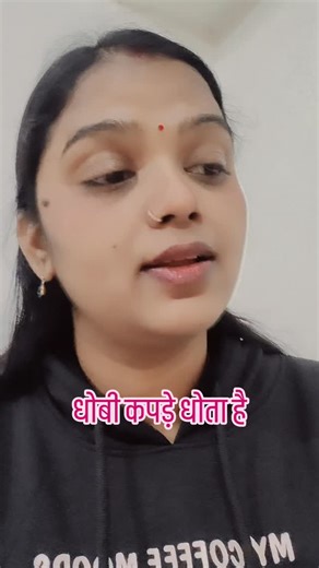 Mamta Kumari on Instagram: "धोबी कपड़े धोता है 😊"