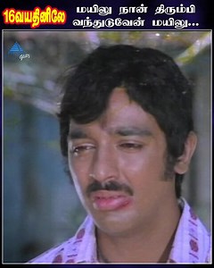 234K views · 6.3K reactions | மயிலு நான் திரும்பி வந்துடுவேன் மயிலு. 16 Vayathinile Movie Scenes on Pyramid Glitz. #16Vayathinile Tamil Movie ft. #KamalHaasan, #Sridevi, #Rajinikanth, #Goundamani among others. Directed by #Bharathiraja, produced by SA Rajkannu and music by #Ilaiyaraaja. Click here to watch: https://youtu.be/mChyhjDveoI | Pyramid Glitz | Facebook