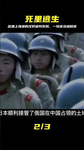 In 1945, Li Xianglan, a notorious traitor in Shanghai, was sentenced to death. Her last words bef...