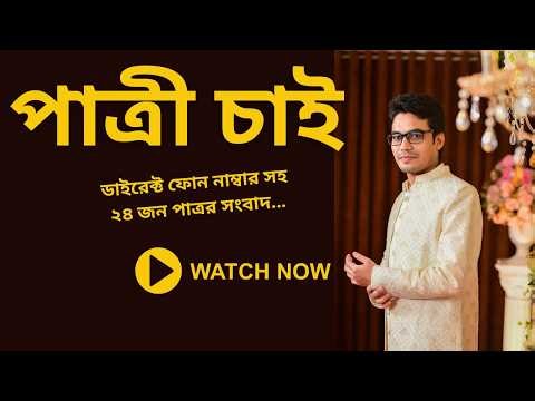 Patri Chai | पत्रि चाई | Season 1 Last Episode | Wanted Groom #patrichai