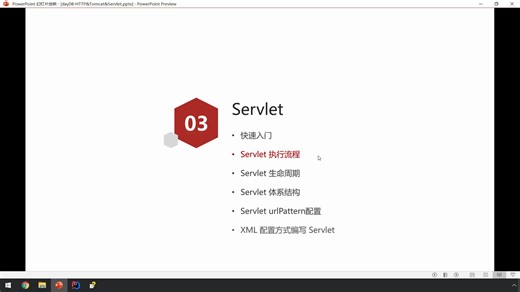 12-Servlet执行流程&生命周期
