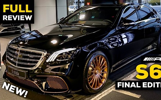 2020 奔驰 Mercedes S65 AMG V12 最终的S级版 全球限量130台