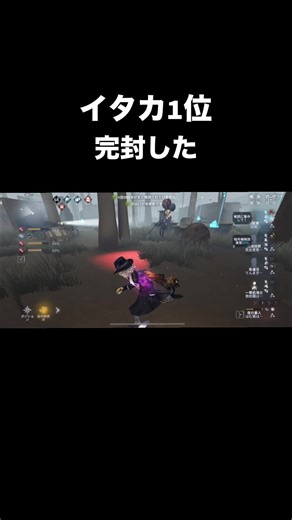 イタカの完封プレイ！#第五人格
