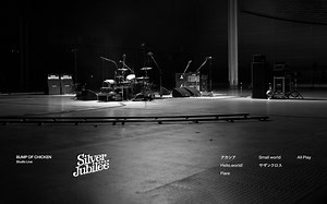 【BD】BUMP OF CHICKEN『Studio Live Silver Jubilee』