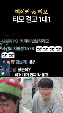 1v1 against Sang-hyeok with Teemo on the line