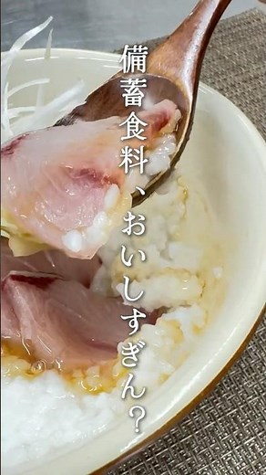 【備蓄食料が絶品料理に！？】お湯で戻すだけ！簡単海鮮粥(はるちゃんの志摩ごはん3月配信) #料理 #レシピ #防災 #非常食 #備蓄 #簡単レシピ