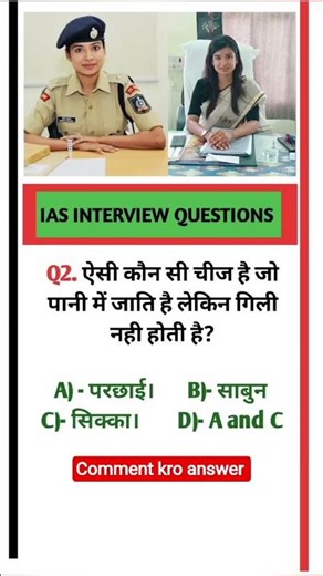 IPS interview questions ❓#ips #ias #upsc