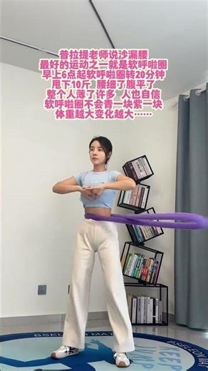 Banish Belly Fat Fast with Just 30 Minutes of Hula Hooping Daily