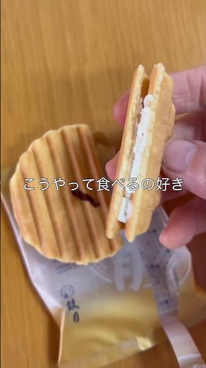 京都のお土産 鼓月 千寿せんべい#美味しい #京都 #お土産